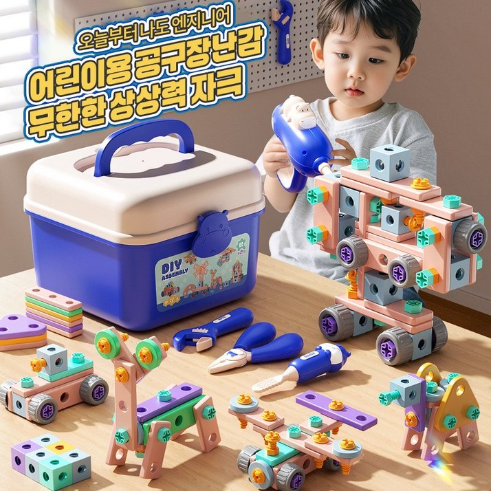 어린이 조립 하마 공구함 DIY 나사 조립 모형 전동 드릴 소꿉놀이 장난감 JHM-206