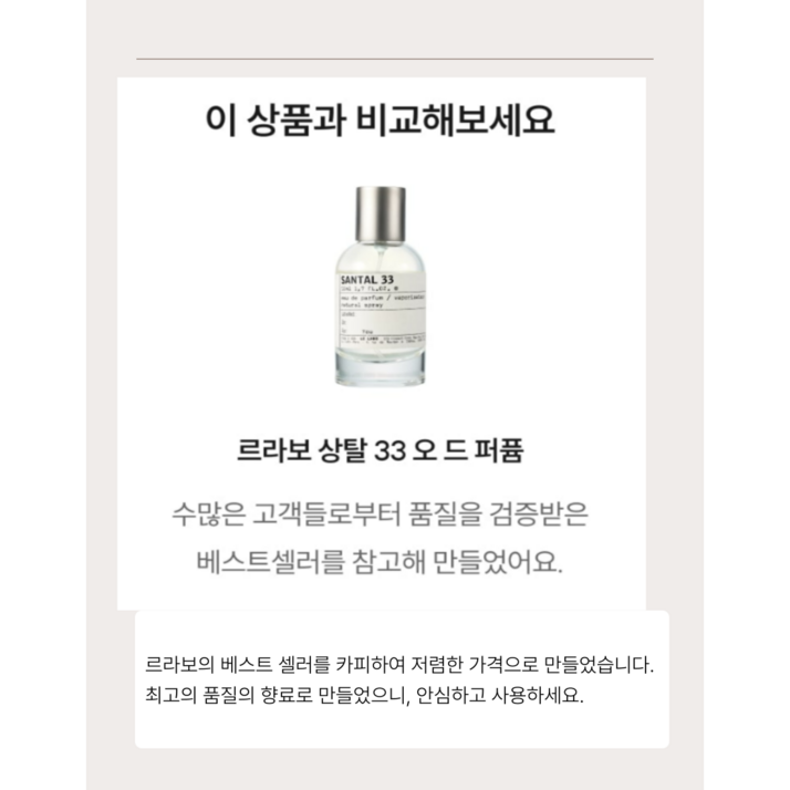 (3차완판)  상탈33 향수/상탈 오 드 퍼퓸/우디 스모크 향
