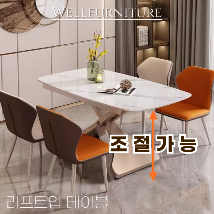 웰퍼니처 리프트업 거실 테이블 이동식 높이조절 식탁 사이드 탁자 티테이블, 화이트스톤