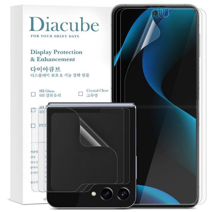 다이아큐브 갤럭시 Z플립6 5 공용 고투명 TPU EPU 하이브리드 자가복원 액정보호필름전면액정내면액정, 가이드핀 간편부착, 3세트 다이아큐브 갤럭시 Z플립6 5 공용 고투명 TPU EPU 하이브리드 자가복원 액정보호필름전면액정내면액정, 가이드핀 간편부착, 3세트