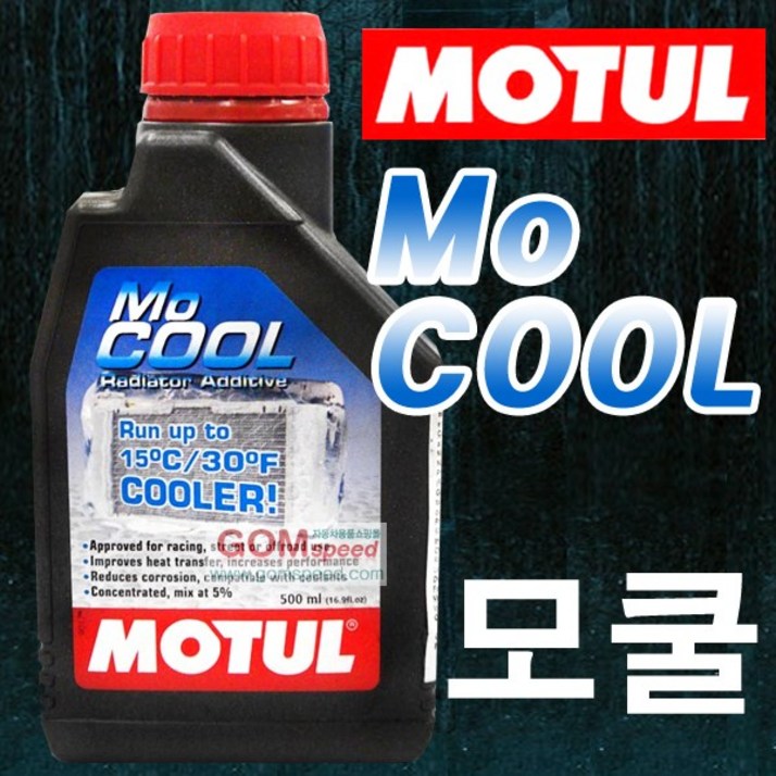 모튤 모쿨-부동액 첨가제/15도 냉각 엔진쿨링 첨가제