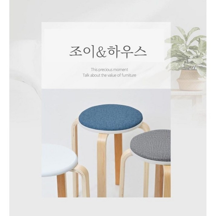 조이&하우스 쿠션스툴 /인테리어의자/원형스툴의자, 그레이