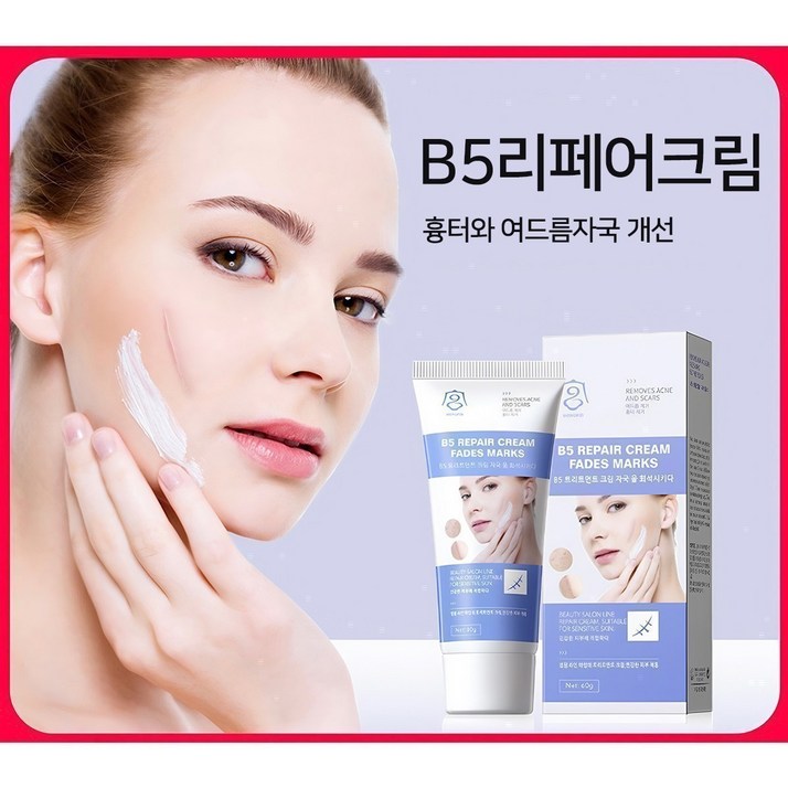 [약국 직판]GONGPEI흉터 제거 연고 , 흉터치료의 비밀병기 , 98% 제거 보장 , 수술 흉터,화상 흉터 , 제왕절개 흉터 , 여드름 흉터W010