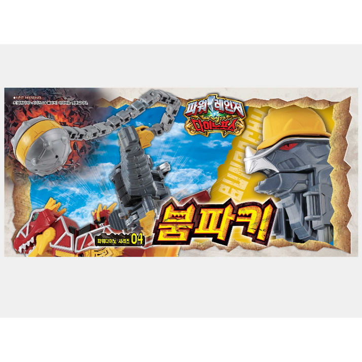 반다이 파워레인저 다이노포스 파워다이노, 붐파키, 1개