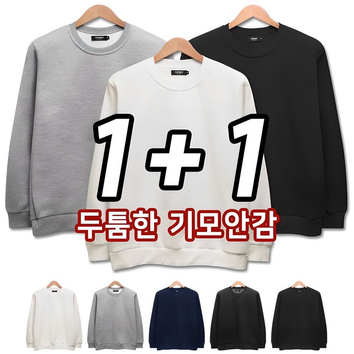 2장 세트 데일리 특양면 기모 맨투맨 SCC5230PT