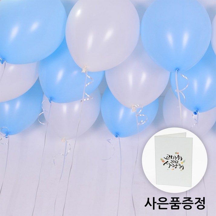 파티마트 천장풍선 장식세트 헬륨 효과 풍선 파티 장식