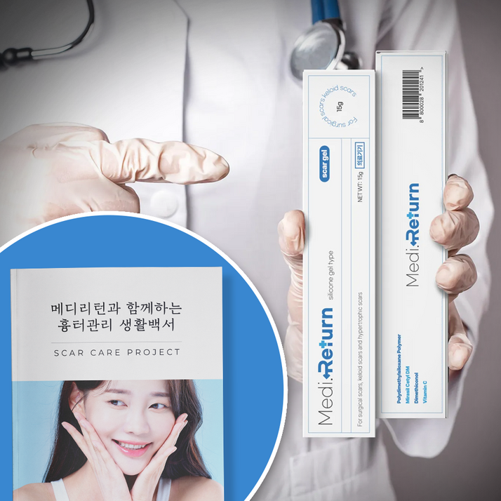 [약국 입점] 메디리턴겔 흉터연고 흉리무버 의료기기 15g, 15ml, 2개