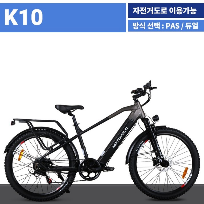 모토벨로 K10 블랙 화이트 전기자전거 15Ah 26인치 전동 MTB 배달 자전거