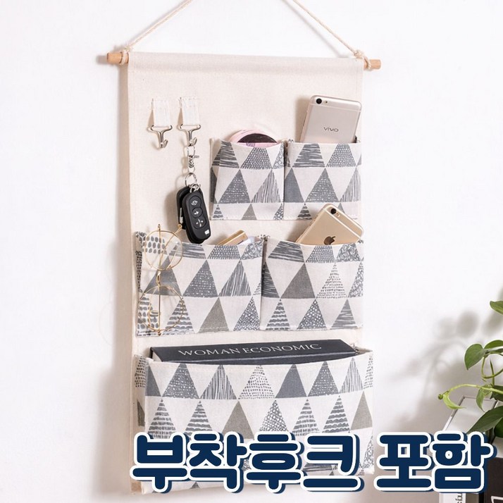 다용도 패브릭 벽걸이 수납 포켓 소품 정리함