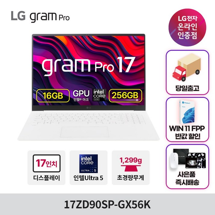 LG 그램 프로 17ZD90SPGX56K Ultra5 16GB 256GB, 17ZD90SPGX56K, Free DOS, 16GB, 512GB, 에센스 화이트 LG 그램 프로 17ZD90SPGX56K Ultra5 16GB 256GB, 17ZD90SPGX56K, Free DOS, 16GB, 512GB, 에센스 화이트