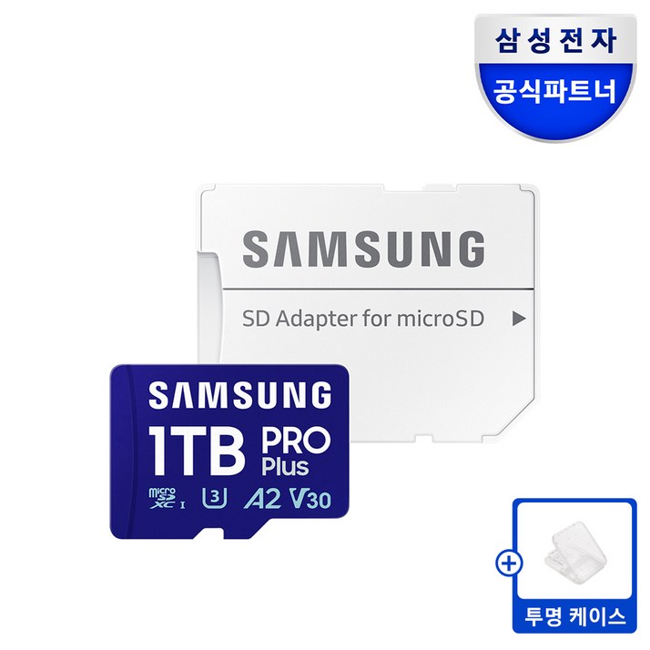 삼성전자 삼성 공식인증 마이크로 SD카드 PRO PLUS +SD카드케이스 Z1, 1TB, 1개