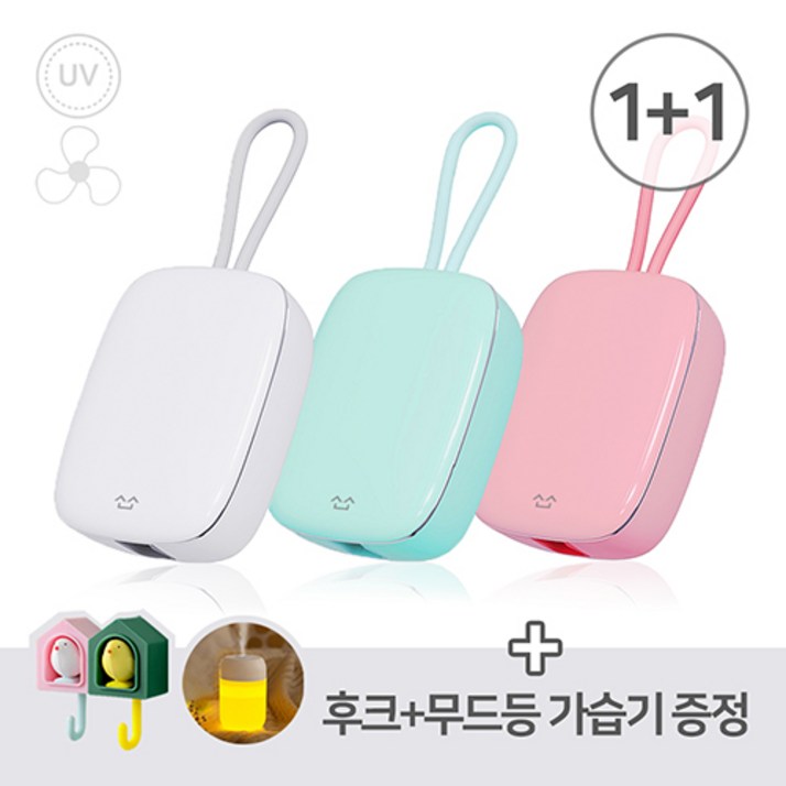 소소 휴대용 무선 칫솔살균기 UVC 바람 건조 DGST01, 04. 11 화이트 소소 휴대용 무선 칫솔살균기 UVC 바람 건조 DGST01, 04. 11 화이트