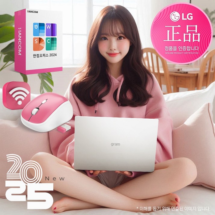 당일발송 한컴오피스 사은품 증정  2025 LG 그램 14인치 AI노트북 인텔 울트라5