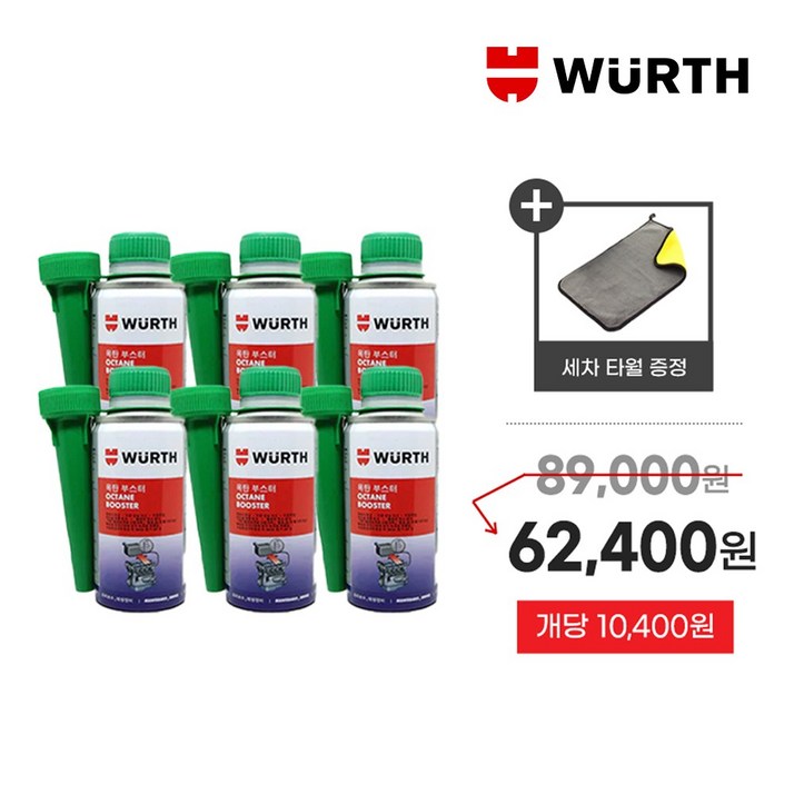 뷔르트 옥탄부스터 가솔린 연료첨가제 150ml 6개 사은품증정 정비장갑, 1세트, 가솔린휘발유