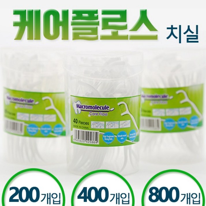 히트러너 Care Floss 원통용기 치실 200개입, 400개입, 800개입, 800개입, 200개