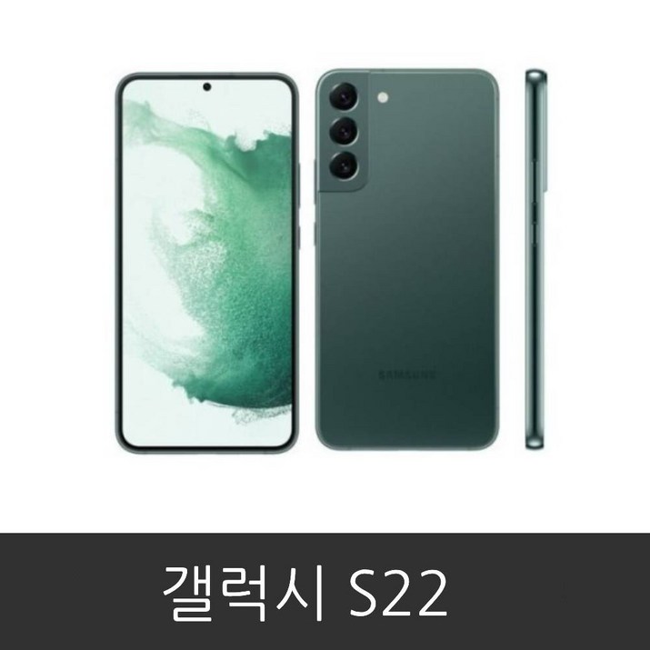 삼성 갤럭시 S22 공기계 미사용 새제품 SM901