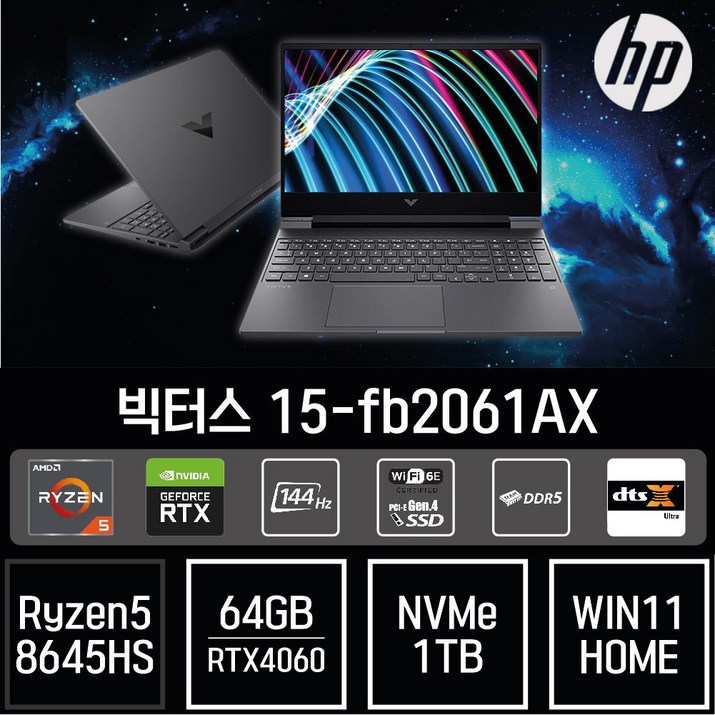 HP 2024 빅터스 15 라이젠5 라이젠 8000 시리즈 지포스 RTX 4060, Mica Silver, 1TB, 64GB, WIN11 Home, 15-fb2061ax