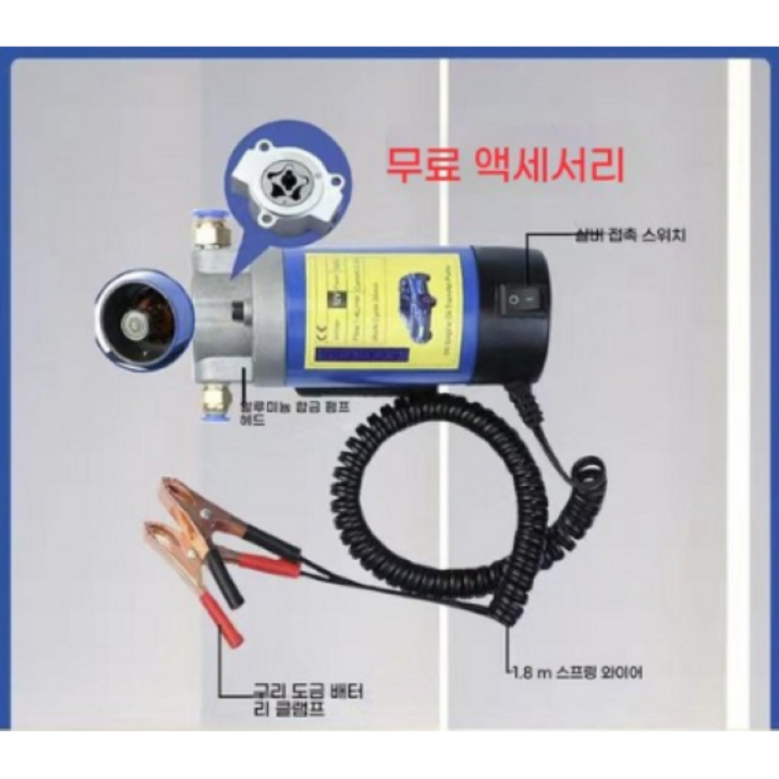 엔진오일석션기 엔진오일흡입기 오일 디젤 추출기 펌프 전기 스캐빈지 흡입 변경 튜브 모터 자동차 보트 오