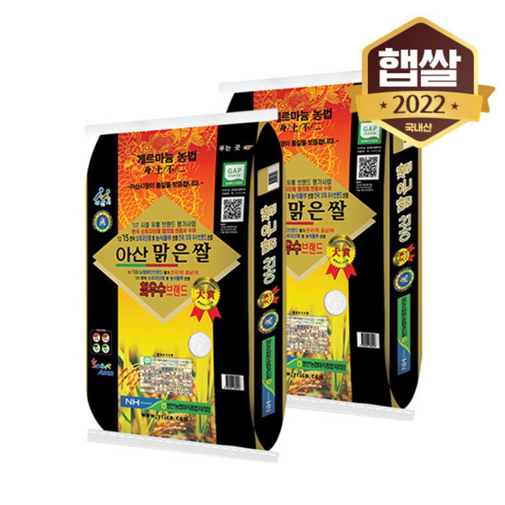 2022년산 영인농협 아산 맑은쌀 삼광 20kg, 단일상품