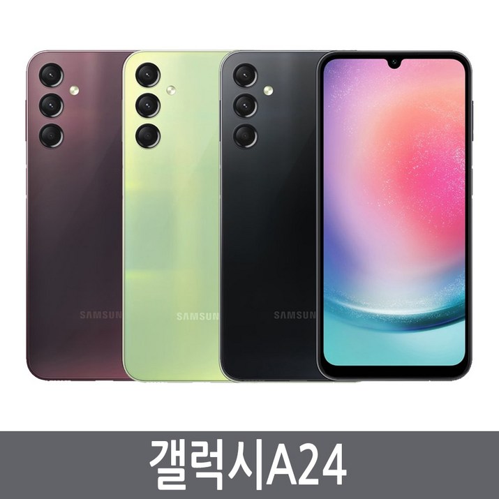 삼성전자 갤럭시 A24 자급제