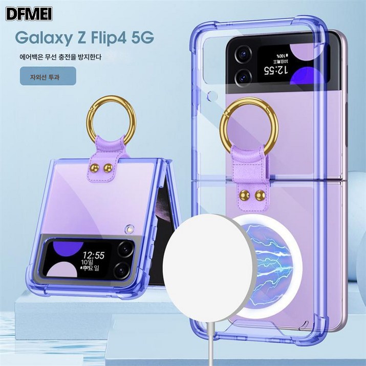 DFMEI 적용갤럭시z플립4케이스 무선 충전지원 DFMEI 적용갤럭시z플립4케이스 무선 충전지원