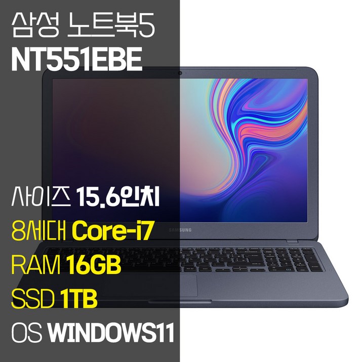 삼성 NT551EBE 15.6인치 인텔 8세대 Core-i7 SSD 탑재 윈도우11설치 중고노트북, NT551EBE, WIN11 Pro, 16GB, 1TB, 코어i7, 메탈릭 티탄 6828143277
