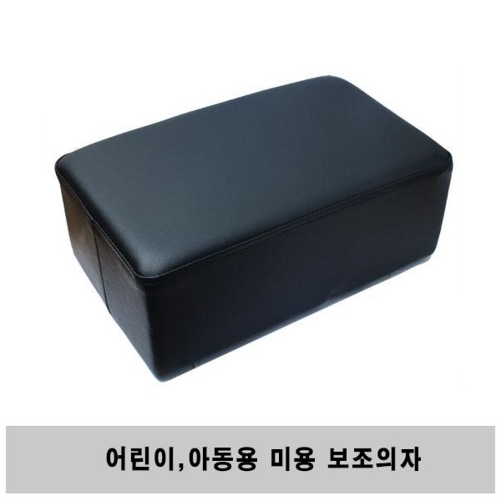 미용실어린이유아커트보조방석보조의자사각쿠션