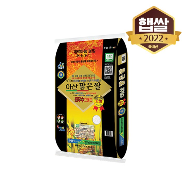 아산맑은쌀 삼광 10kg 2022년 햅쌀특등급, 10kg