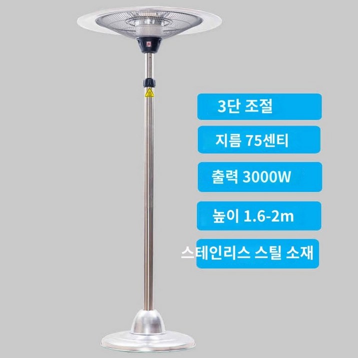 영업용 파라솔 전기히터 야외 난로 카페 테라스히터 온열기 원통형