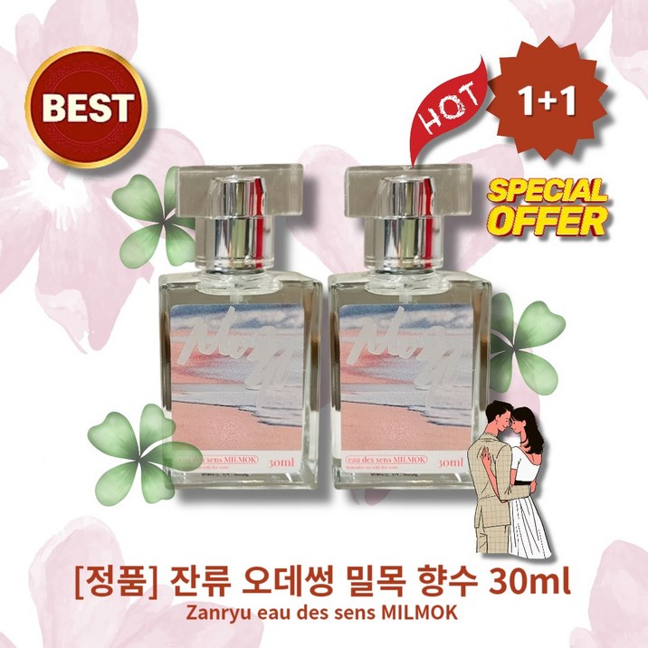 [정품][MD/pick] lHOTl leau//des//sens//MIlLMOKl 잔류 오데썽 밀목 향수 l상/쾌/한/시/트/러/스/향l l무/게/감l l화/사/함l