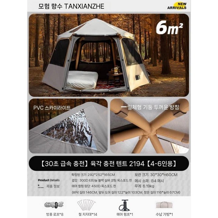 퀵 육각형 에어 텐트 야외 캠핑 빅조아, 회색 에어텐트
