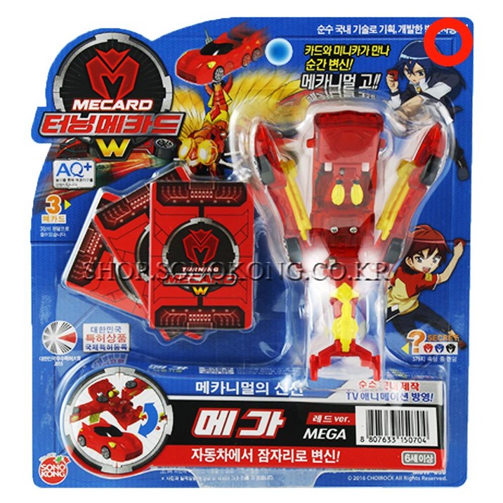 손오공 터닝메카드W 메가 레드