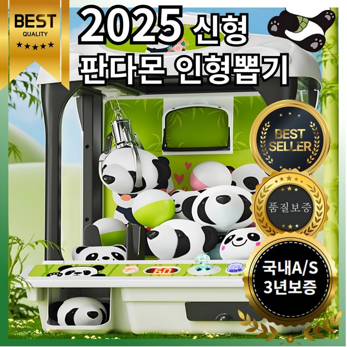 판다몬 인형 뽑기기계 크레인 선물 인형 캔디 갓챠 머신 뽑기 미니 생일 가챠, 1개