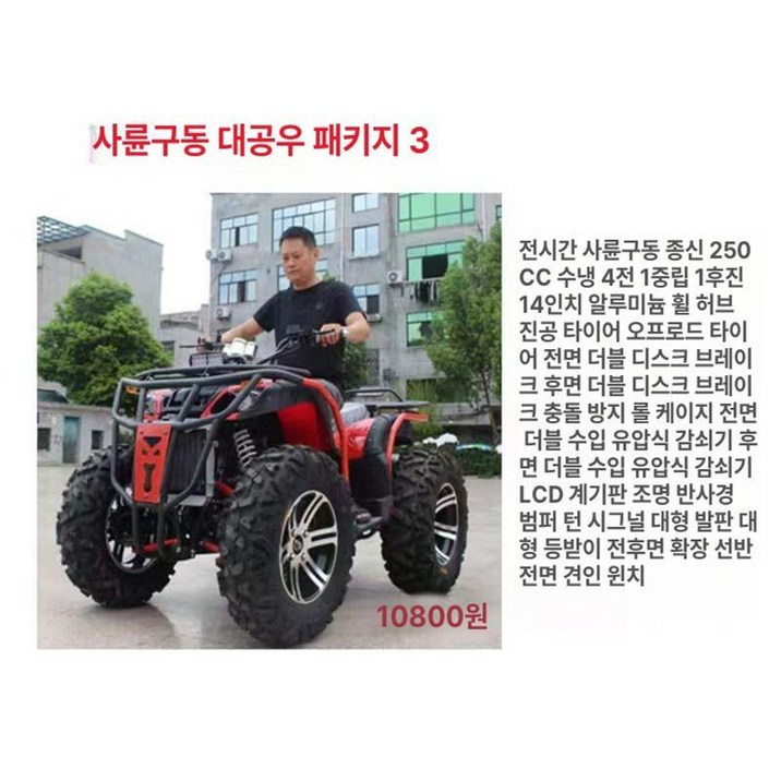 사륜오토바이 4륜오토바이 바이크 농업 전기 짐운반