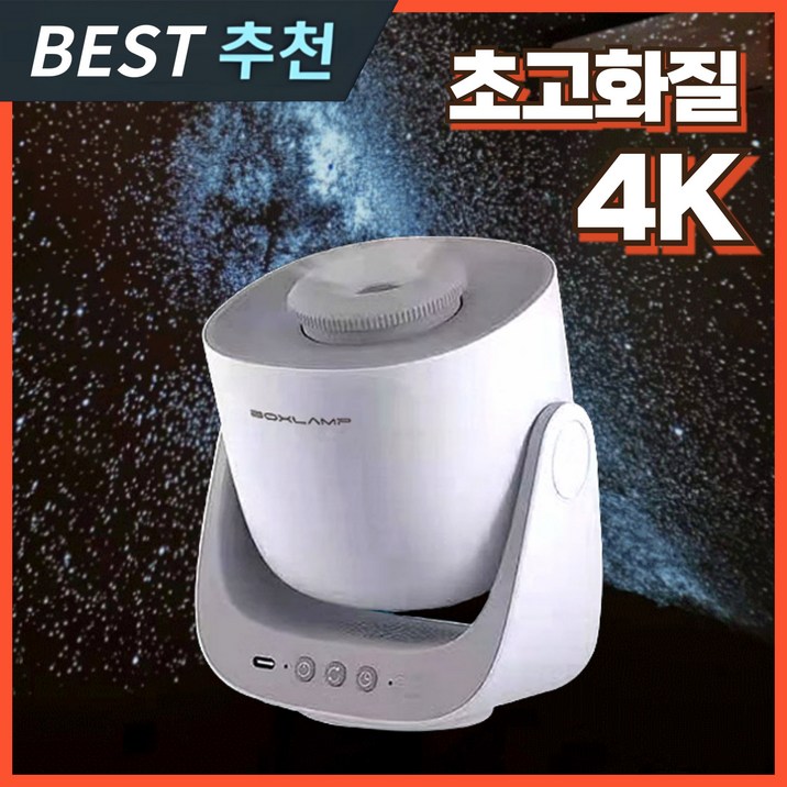 우일테크 초고화질 플라네타리움 플라네타륨 천체투영기 우주 프로젝터 무드등