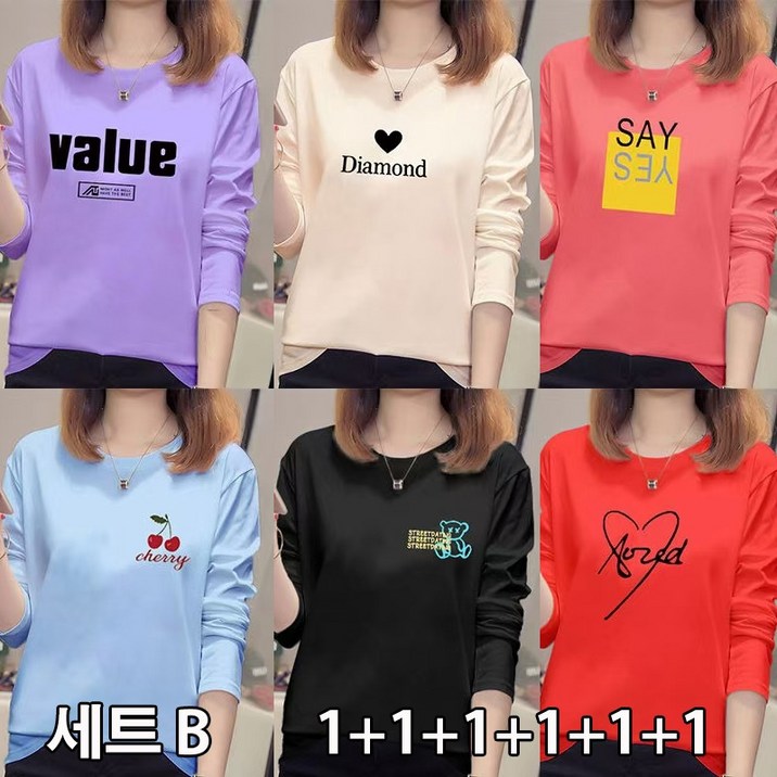 YLEMI 1+1+1+1+1+1 여성 기본 긴팔 면티 티셔츠 라운드티 6종세트