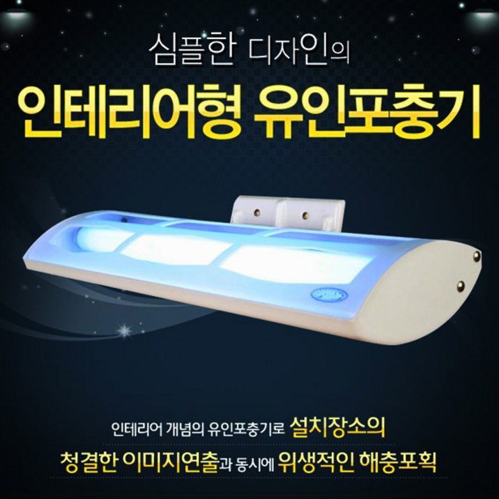 윙집 유인포충기 해충퇴치기 포집기, 단일상품