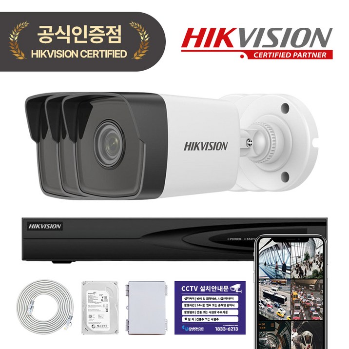 하이크비전 400만화소 IP 카메라 녹화기 풀세트 PoE 지원 방범용 CCTV HDD 포함, 1개 하이크비전 400만화소 IP 카메라 녹화기 풀세트 PoE 지원 방범용 CCTV HDD 포함, 1개
