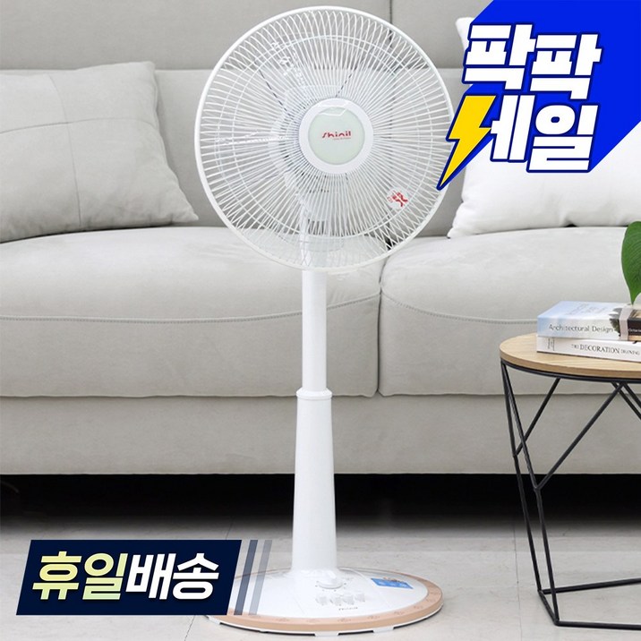 신일 스탠드형 선풍기 SIF12N24A