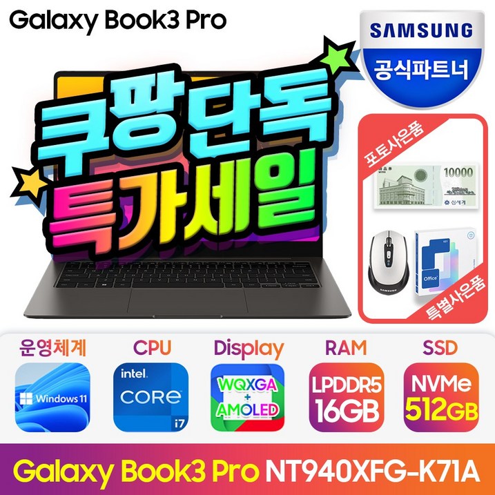 삼성전자 갤럭시북3 프로 NT940XFGK71A 14인치 인텔 13세대 CPUi7, 그라파이트, 512GB, 16GB, WIN11 Home, NT940XFGK71A