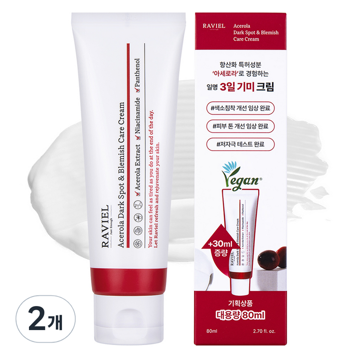 RAVIEL 아세로라 잡티 앤 기미 케어 주름 미백 크림, 80ml, 2개