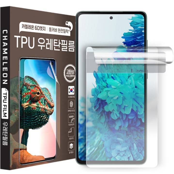 팀팀 카멜레온 6D엣지 풀커버 완전밀착 TPU 우레탄필름 2p, 1세트 팀팀 카멜레온 6D엣지 풀커버 완전밀착 TPU 우레탄필름 2p, 1세트