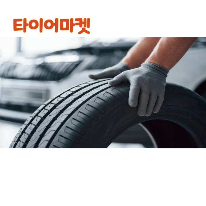 콘티넨탈 부산타이어 무료장착 24535R20 DWS06 PLUS 245 35 20 기장 센텀 콘티넨탈 부산타이어 무료장착 24535R20 DWS06 PLUS 245 35 20 기장 센텀