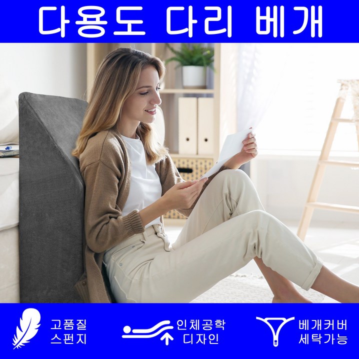 다리 베개 등쿠션 닥터폼 무릎 베개 허리 디스크 베개, 회색