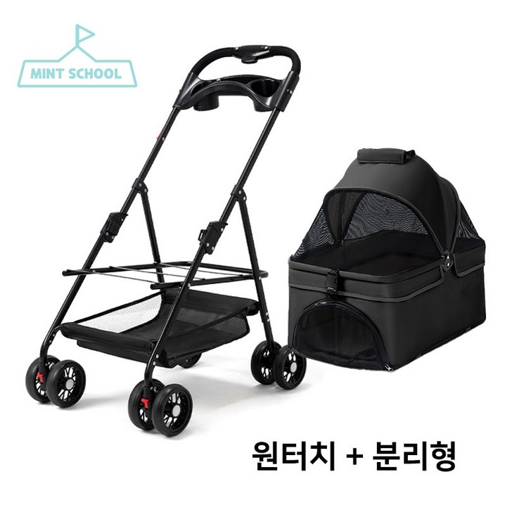 민트스쿨 반려동물 유모차 접이식 분리형 저상형, 01원터치블랙, 1개 민트스쿨 반려동물 유모차 접이식 분리형 저상형, 01원터치블랙, 1개