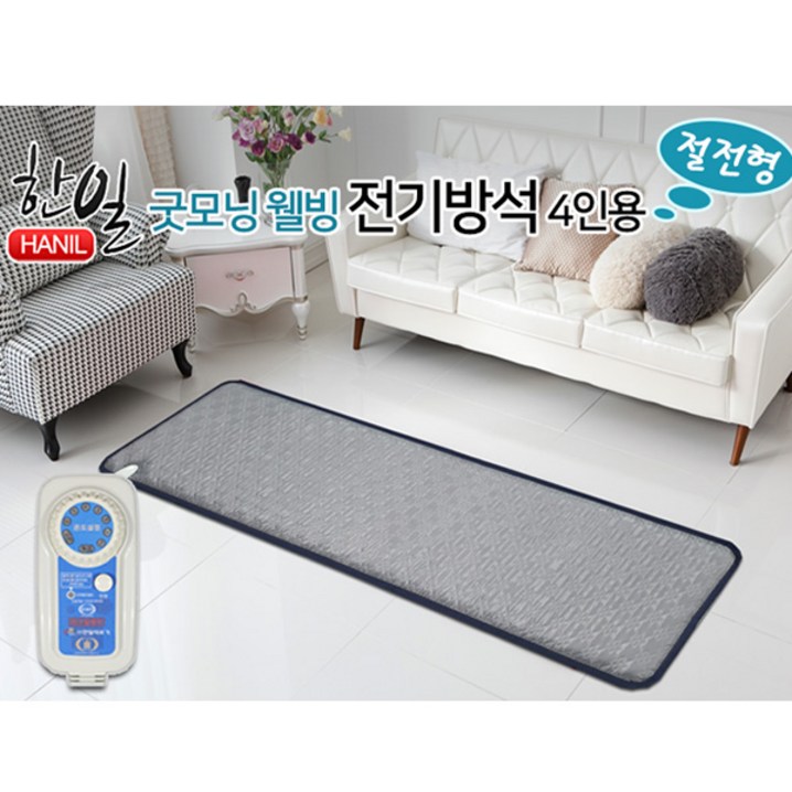 한일 55X180cm 4인용 특대형 알뜰난방 절전형 취침기능 9단온도조절 프리미엄 전자파차단EMF 온열매트 파스텔그레이 특대형 극세사 4인용 쇼파용 전기방석 55X180cm, 파스텔그레이, 180X55x2cm