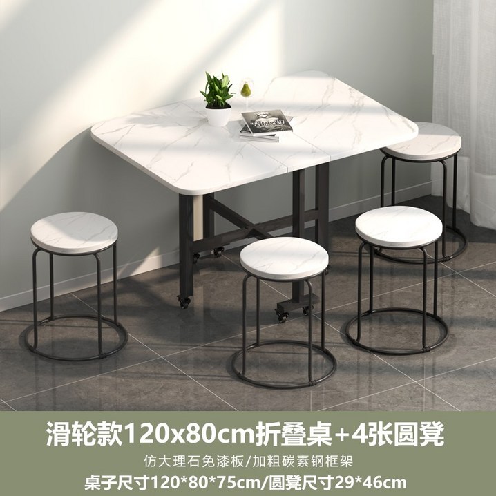 북유럽 다용도 확장형 접이식 식탁 테이블의자 세트, G 80x120 풀리 모델  4 라운드 스툴