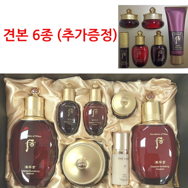 후 진율향 진율 3종 세트  견본 6종 추가증정
