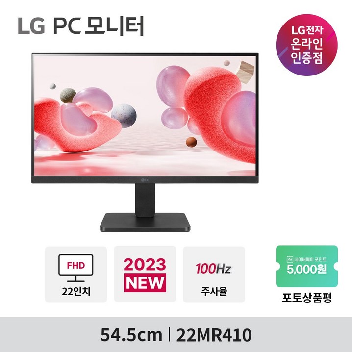 LG전자 22MR410 22인치 100Hz PC 모니터 LG전자 22MR410 22인치 100Hz PC 모니터