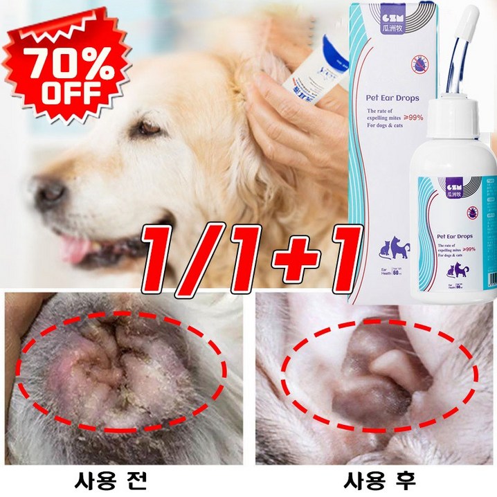 고양이 강아지 귀세정제 귀염증 외이염 귓병예방 귀 상처 귀 냄새 귀청소 귀진드기 자극완화 고양이 강아지 귀세정제 귀염증 외이염 귓병예방 귀 상처 귀 냄새 귀청소 귀진드기 자극완화